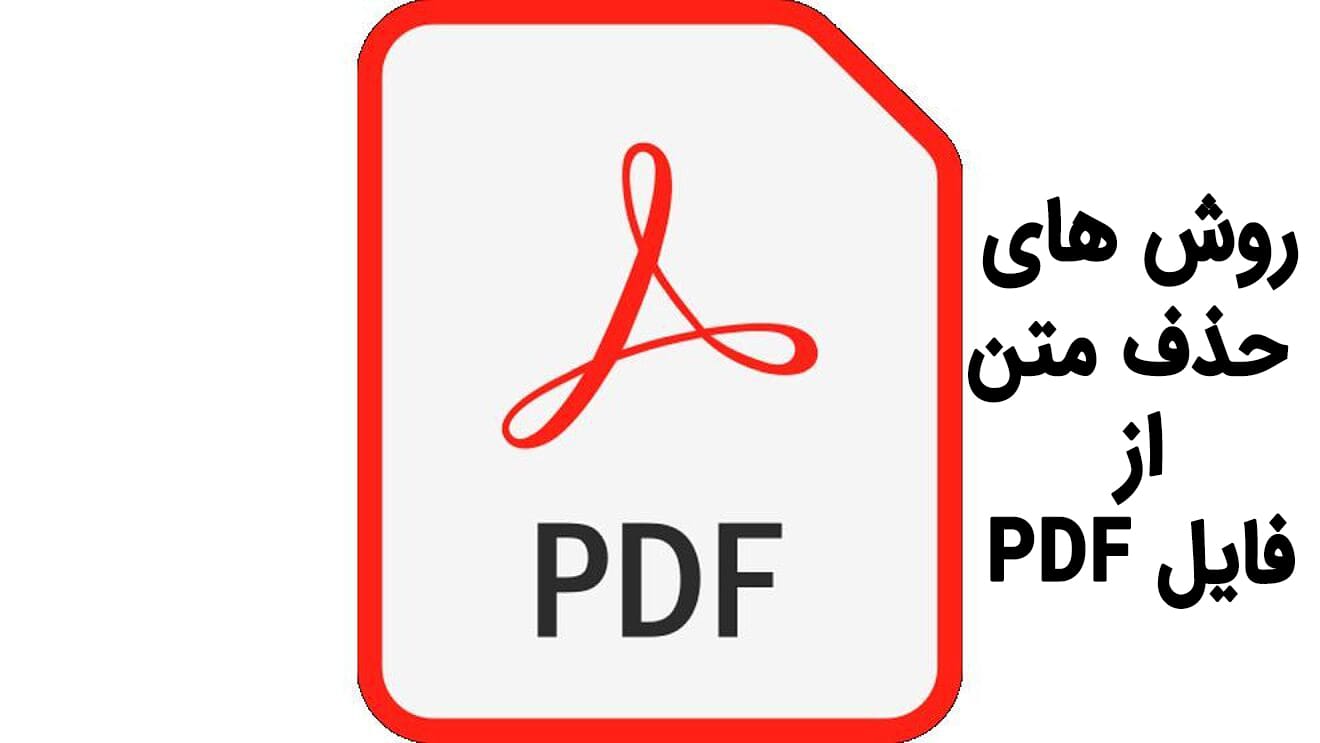 the-easiest-way-to-remove-text-from-a-pdf-file-pic-1