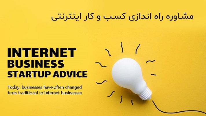 business-consulting-and-internet-works-in-pakdasht-org-pic